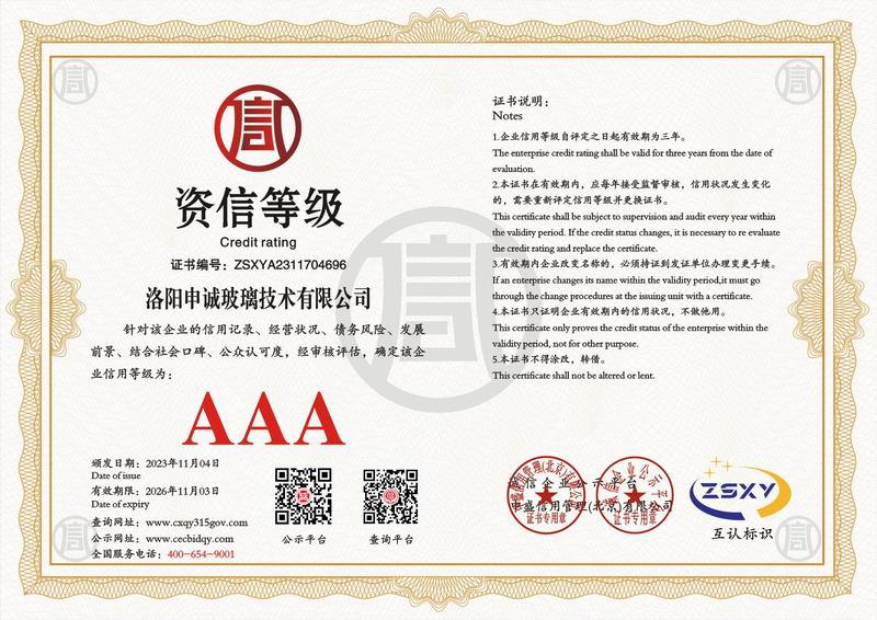 資質（zhì）榮譽（yù）